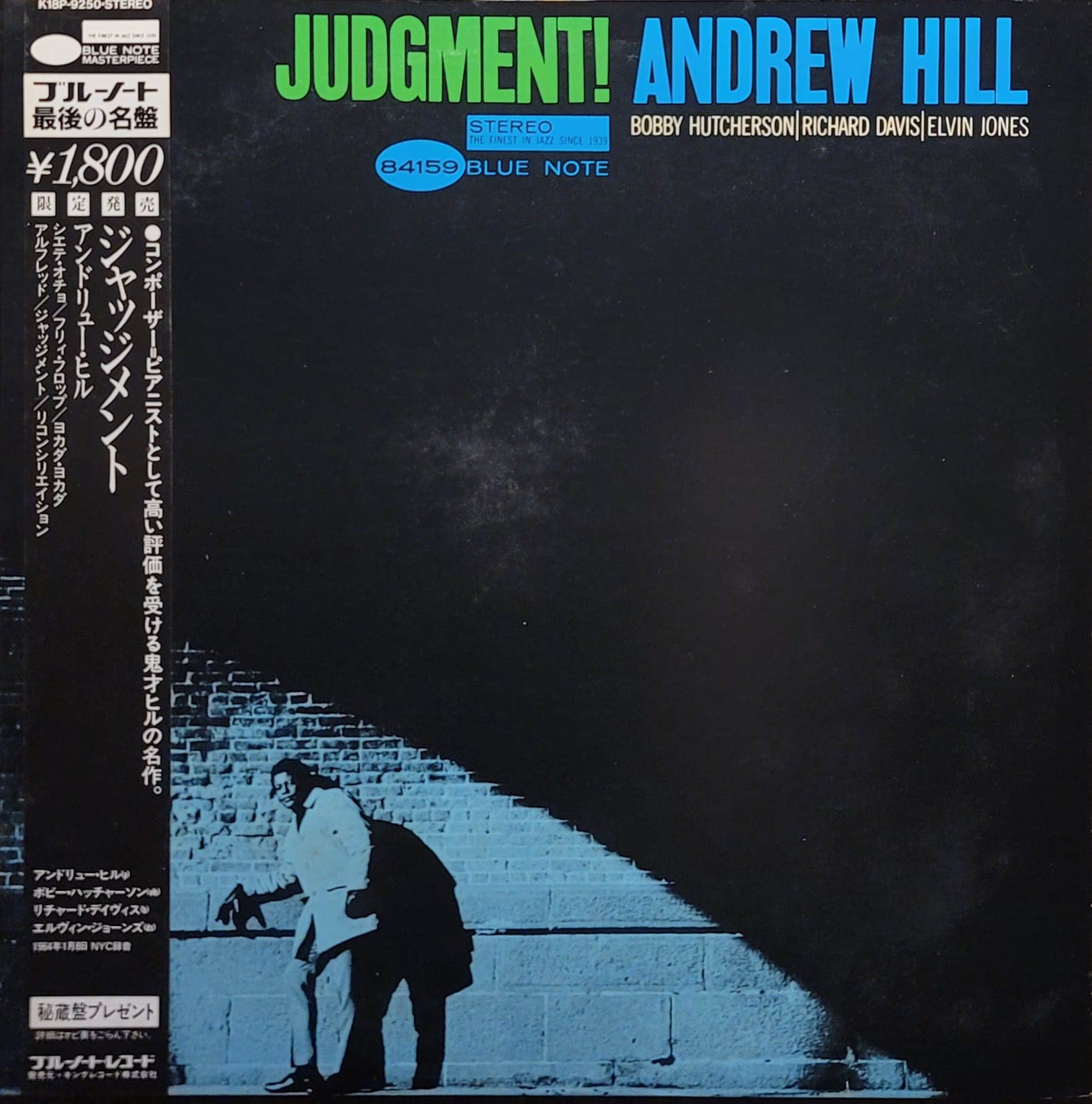 Andrew Hill - Judgment - Japan