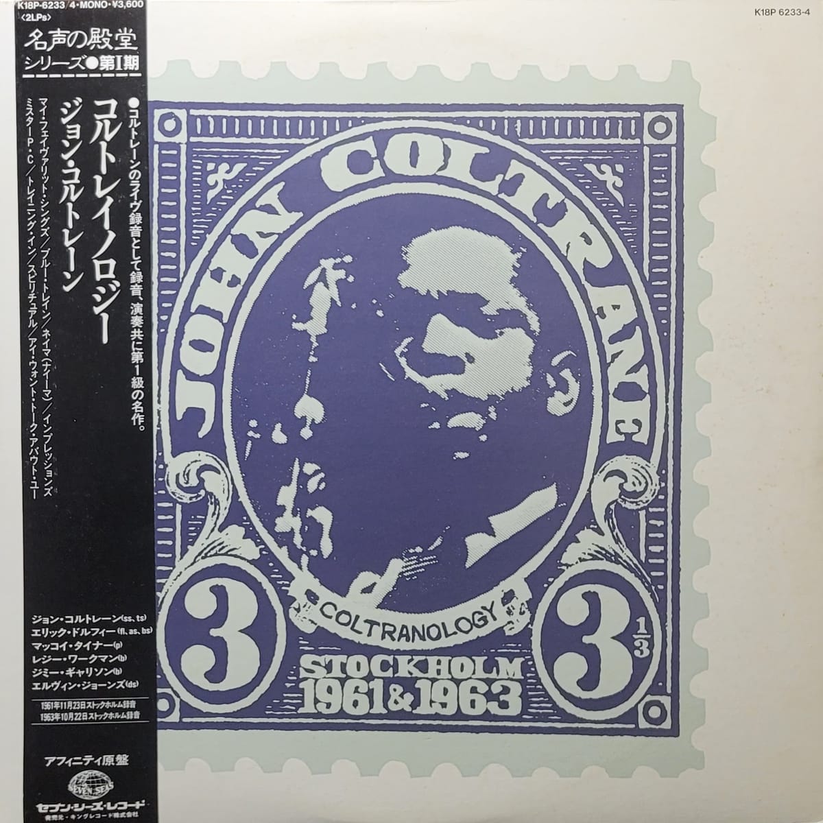 John Coltrane — Coltarnology — Japan